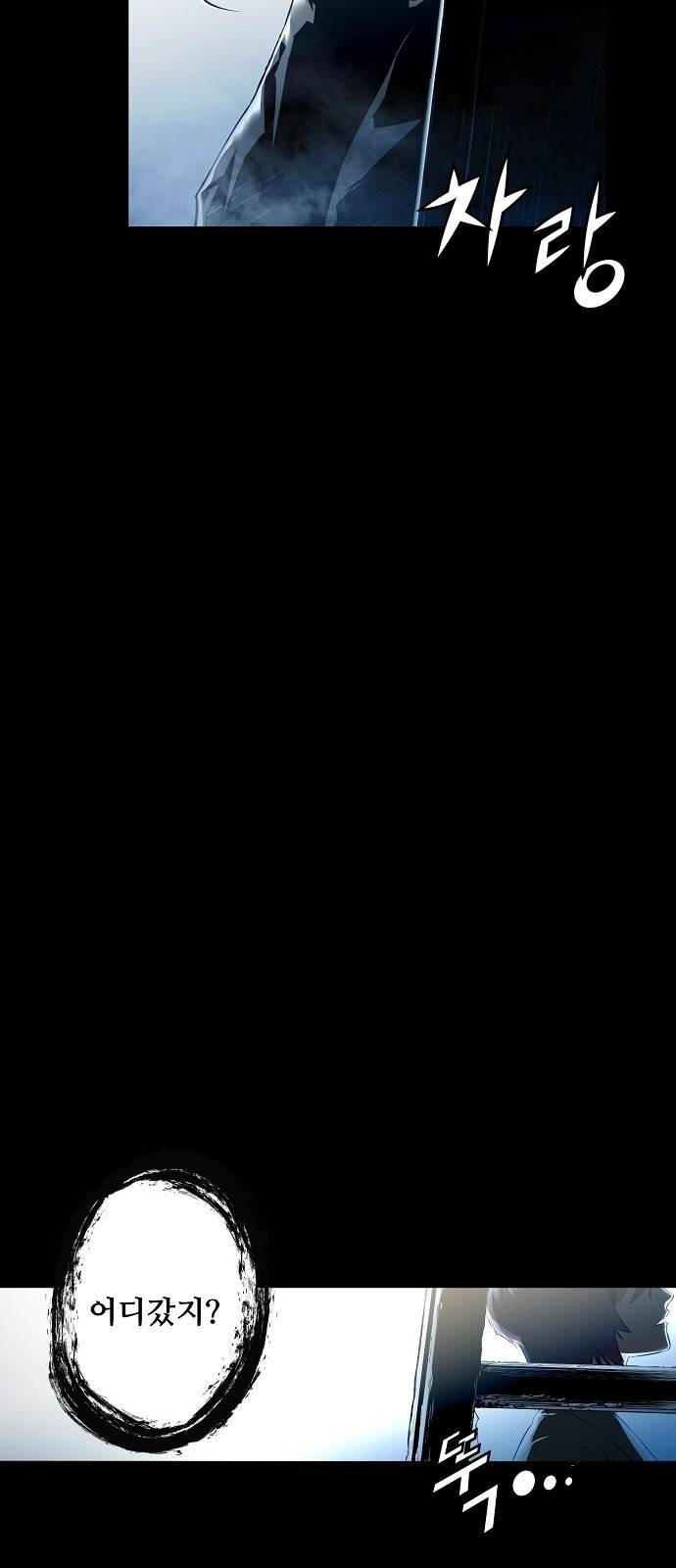 난약 1화 8