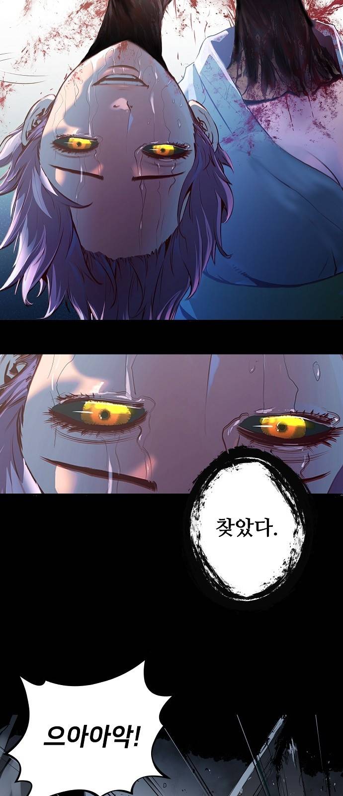 난약 1화 10