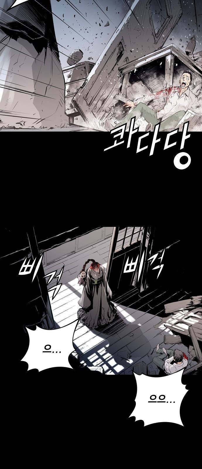 난약 1화 11
