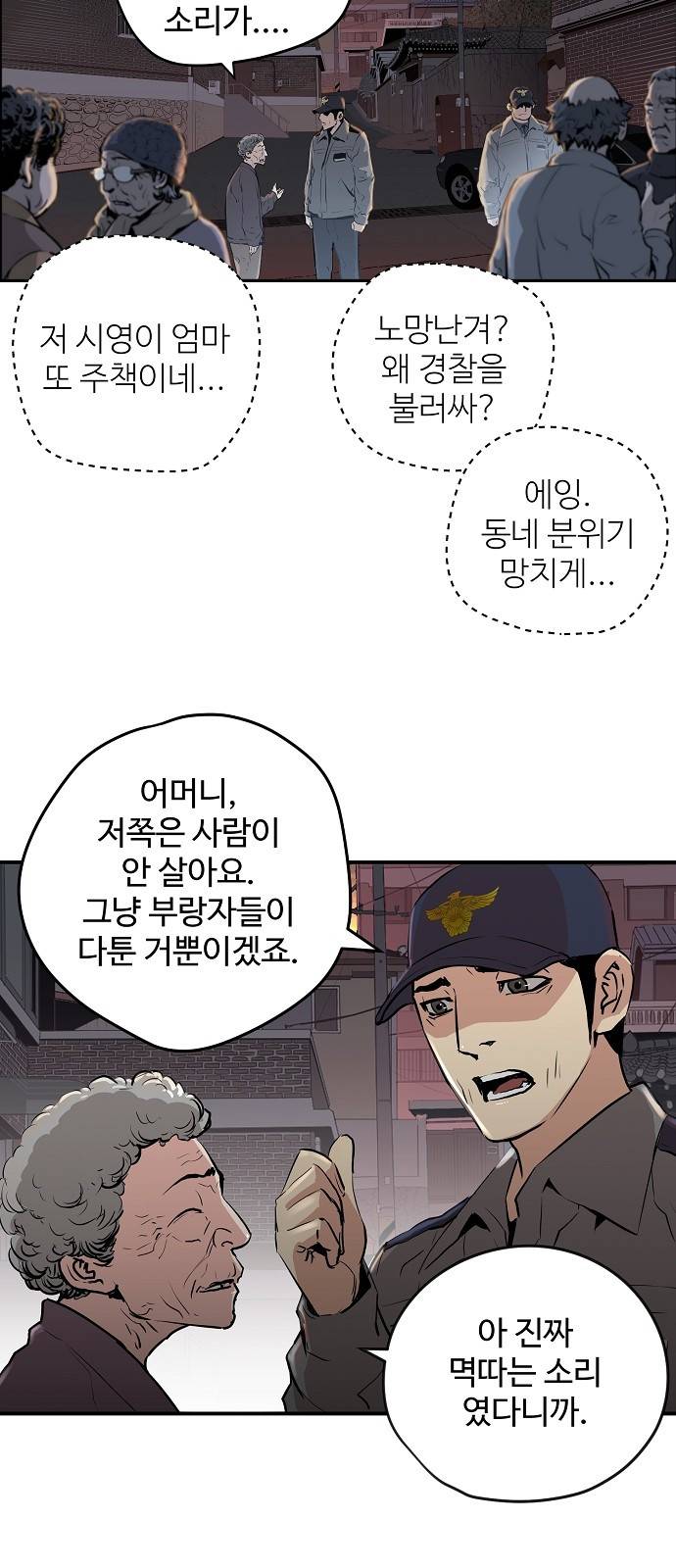 난약 1화 16