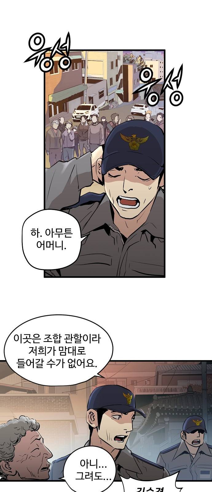 난약 1화 17