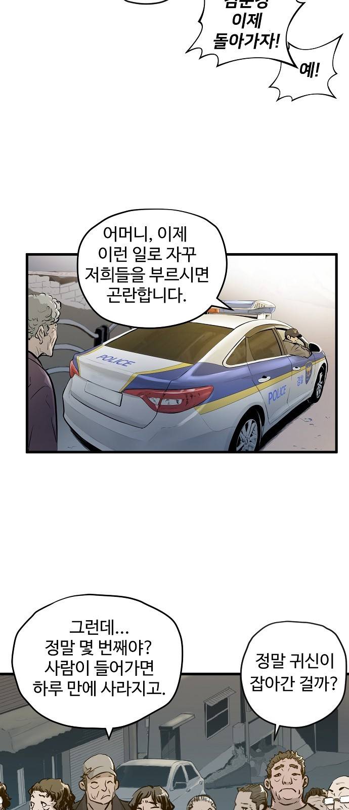 난약 1화 18