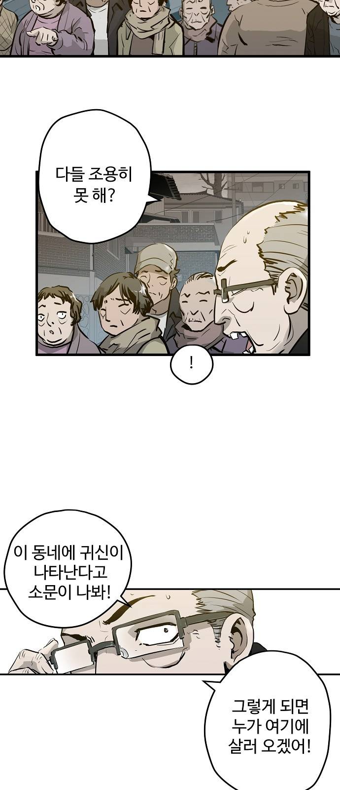 난약 1화 19
