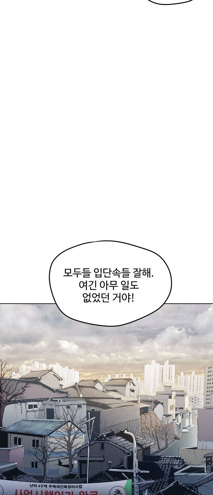 난약 1화 20