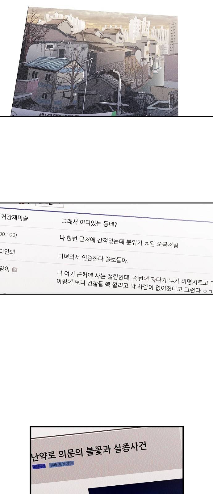 난약 1화 22