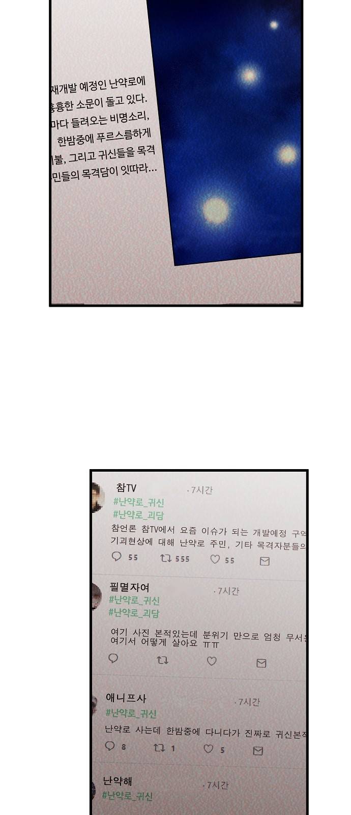 난약 1화 23