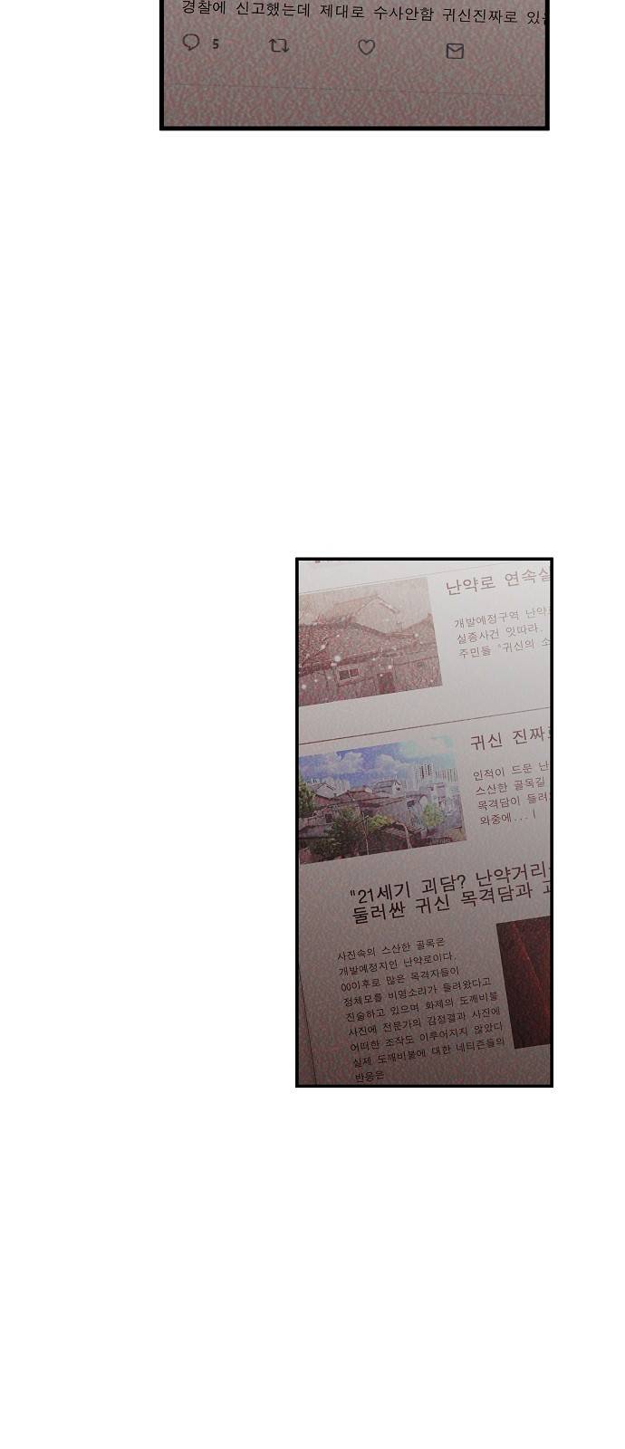 난약 1화 24