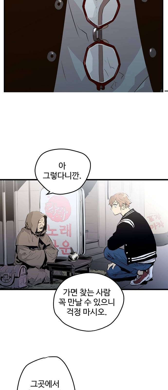 난약 1화 28
