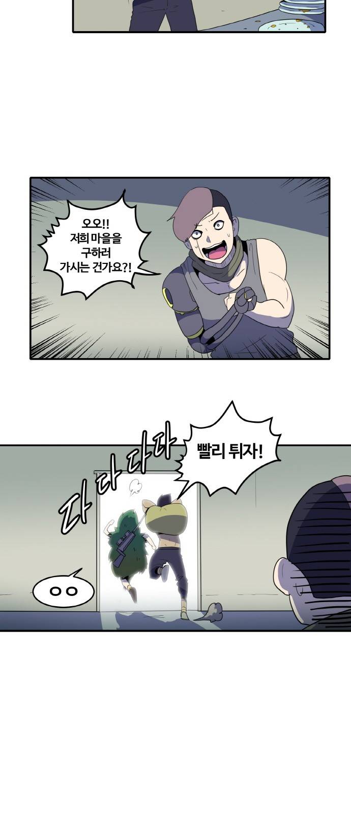 사우러스 7화 4