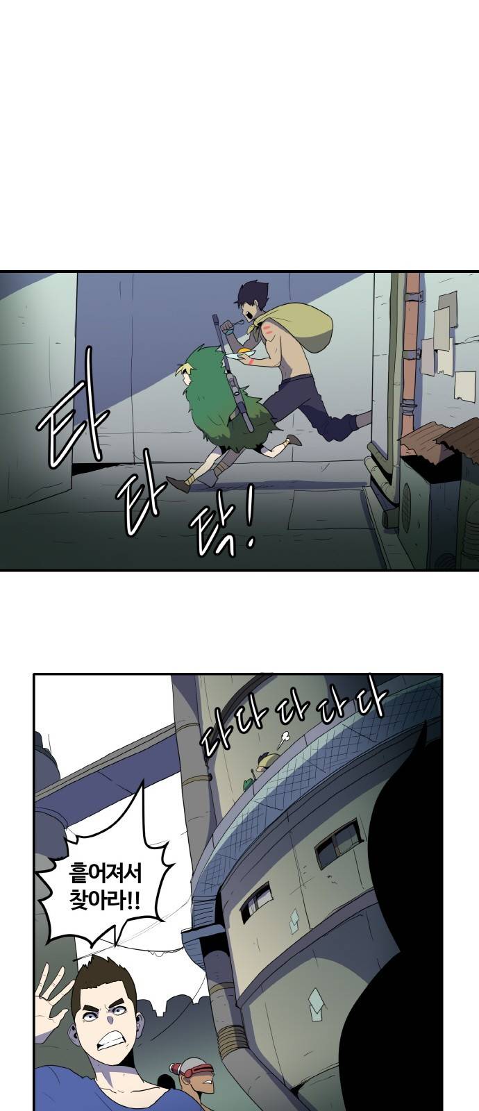 사우러스 7화 5