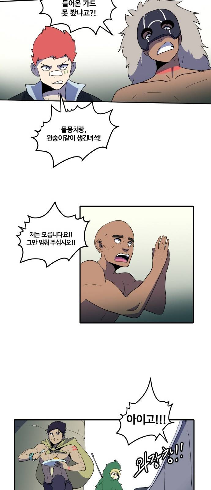 사우러스 7화 7