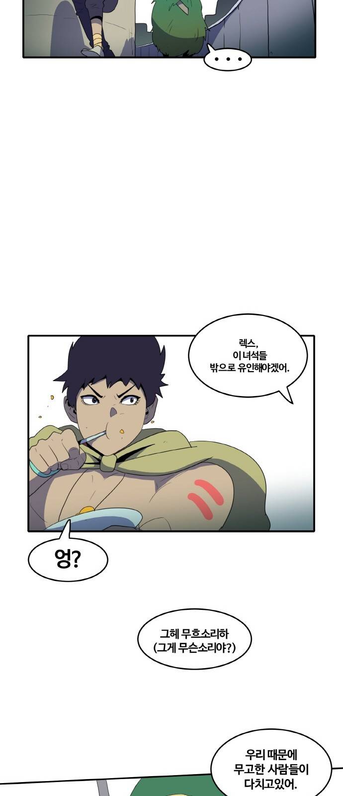 사우러스 7화 8