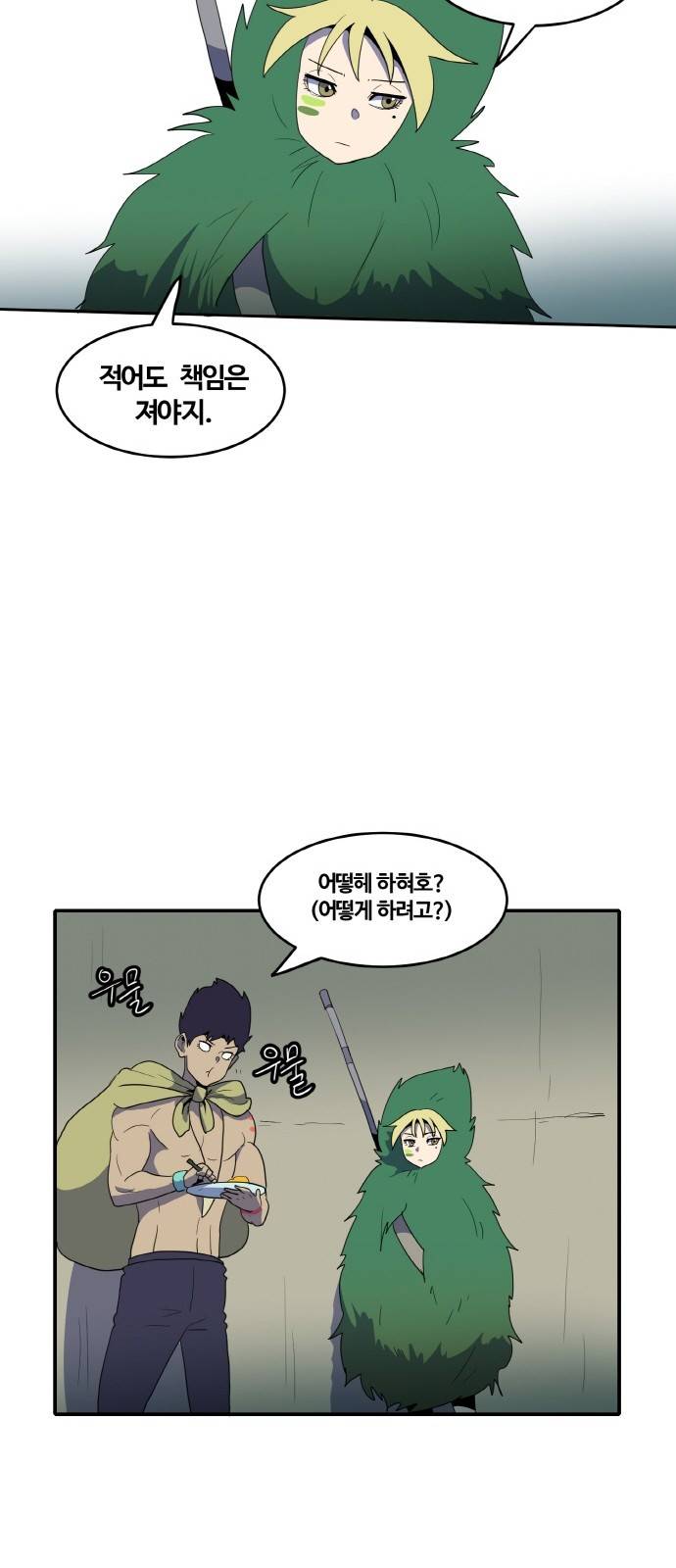 사우러스 7화 9