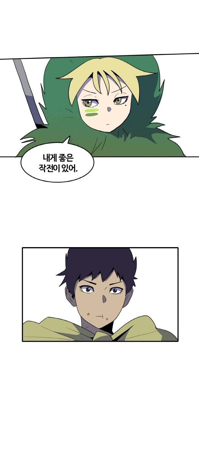 사우러스 7화 10