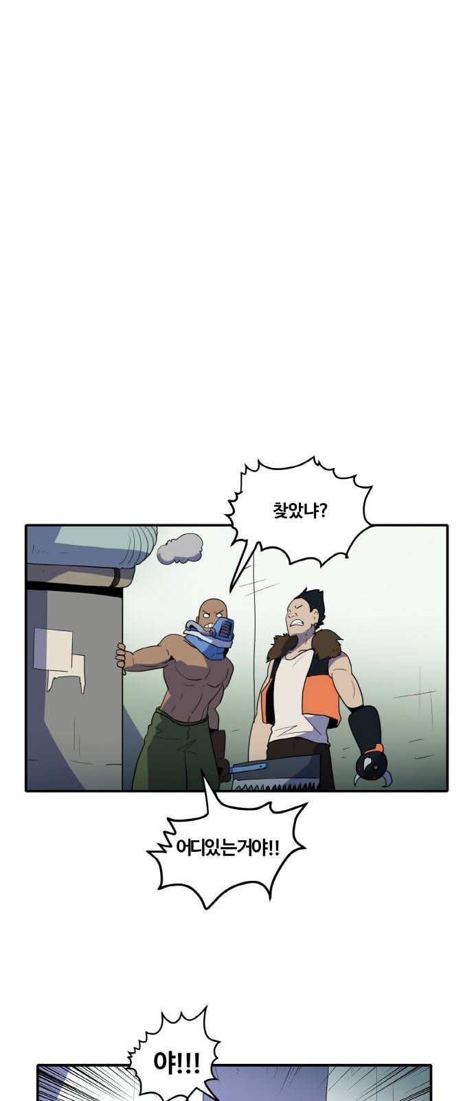 사우러스 7화 11