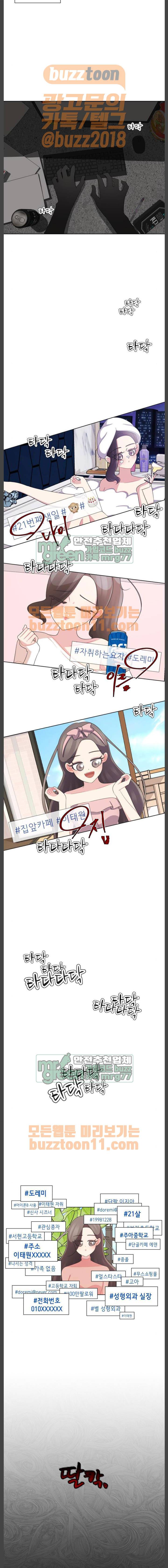 살人스타그램 - 프롤로그 2