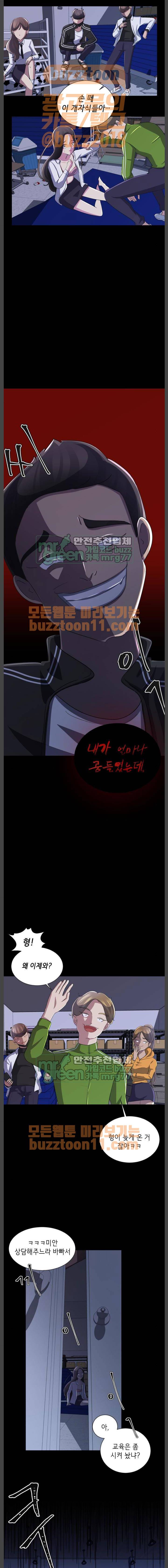 살人스타그램 10화 1