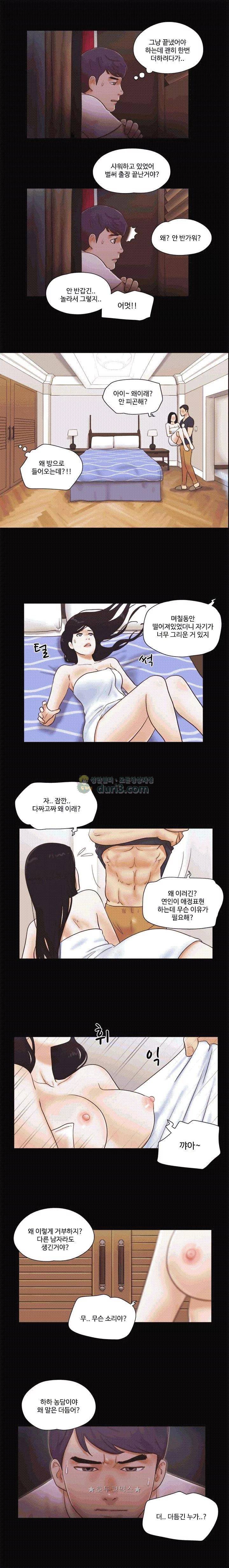 바디트랩 25화 1