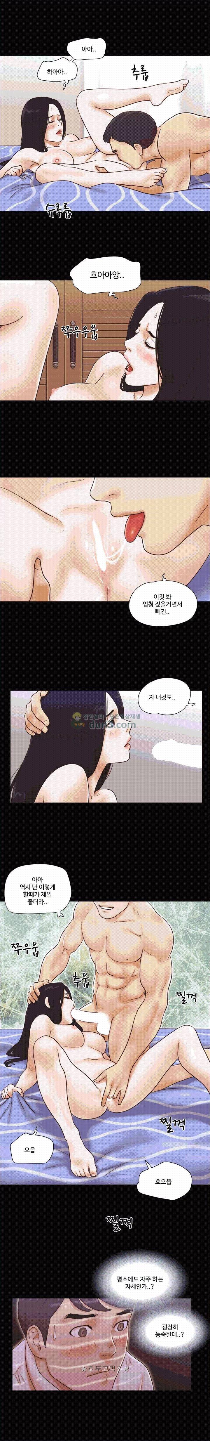 바디트랩 25화 2