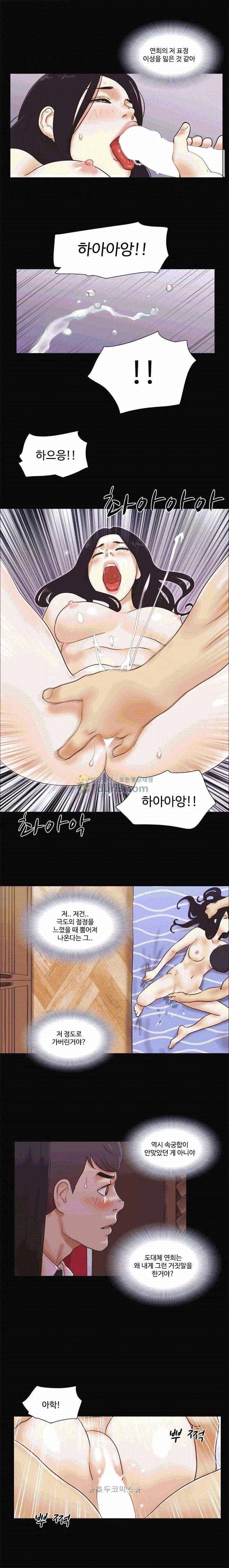 바디트랩 25화 3