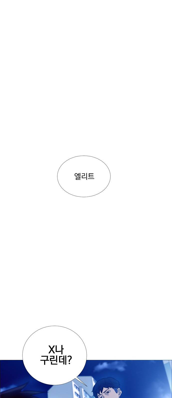 가비지타임 2화 2