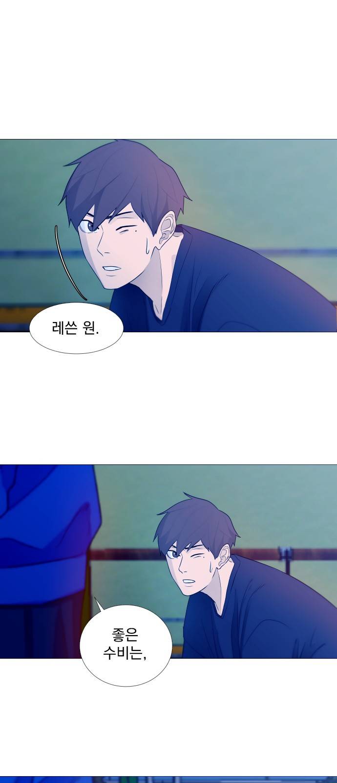 가비지타임 2화 10