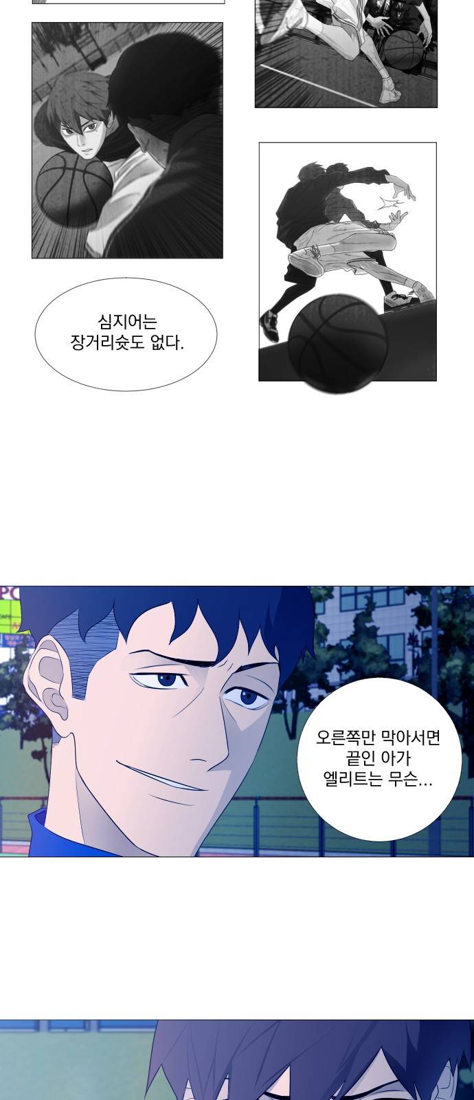 가비지타임 2화 15