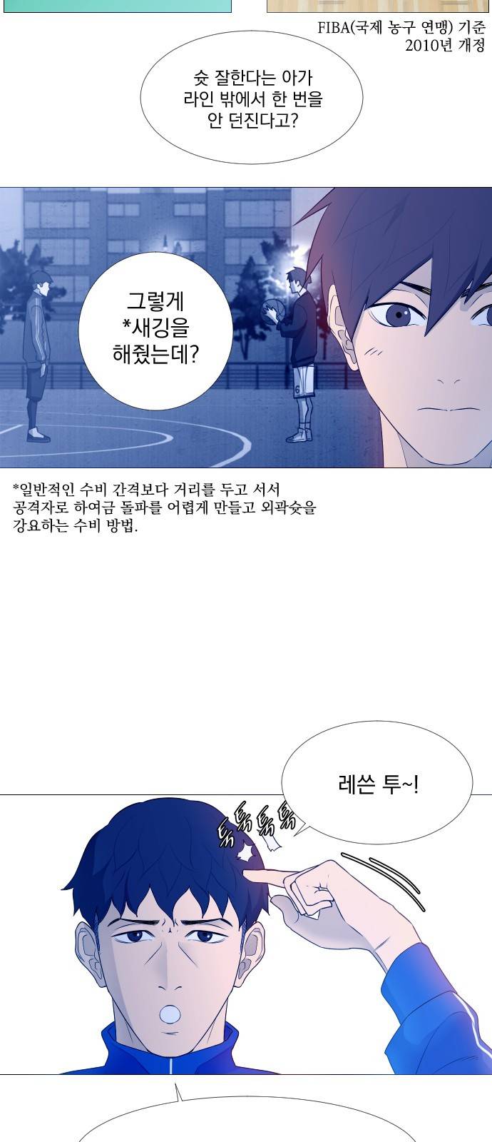가비지타임 2화 18
