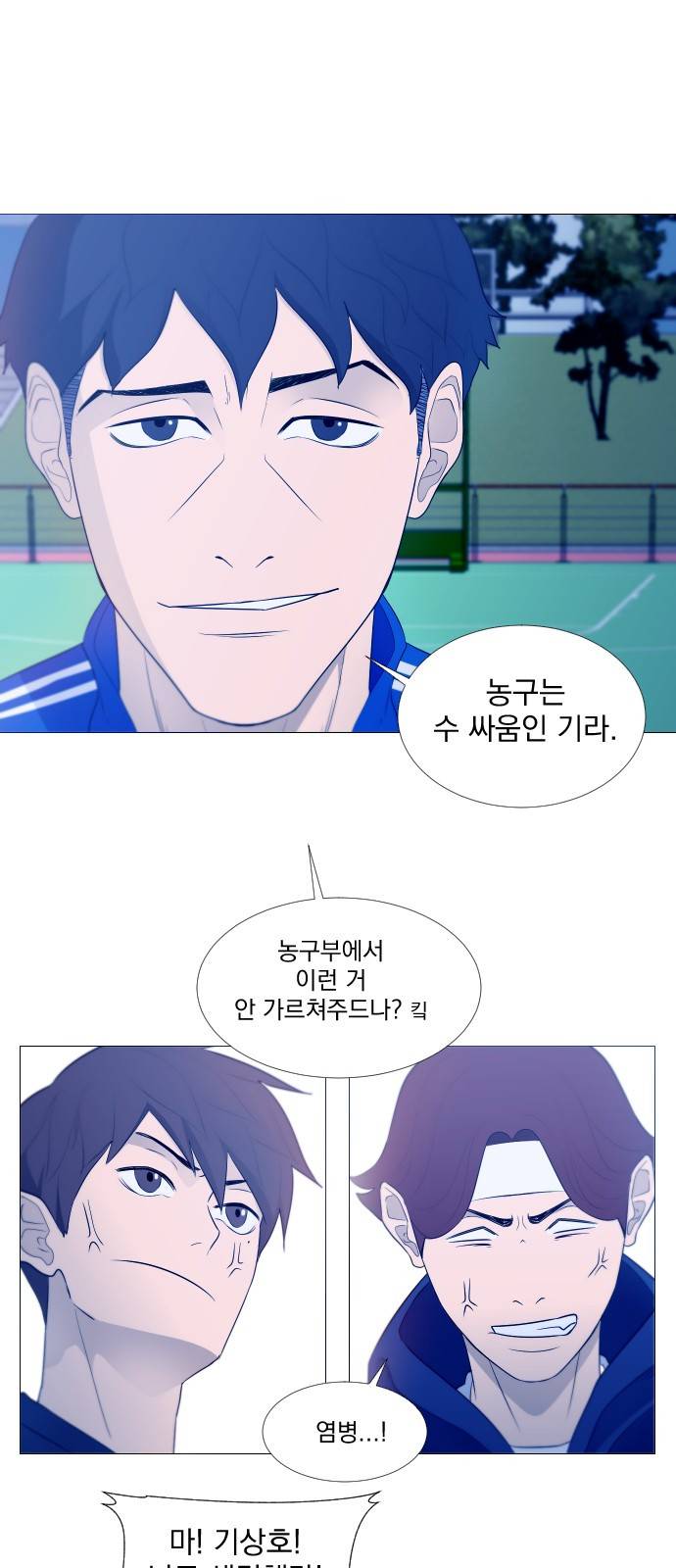 가비지타임 2화 20
