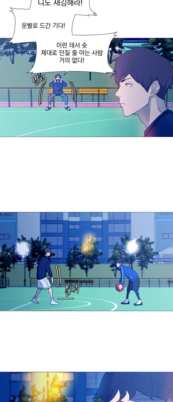 가비지타임 2화 21