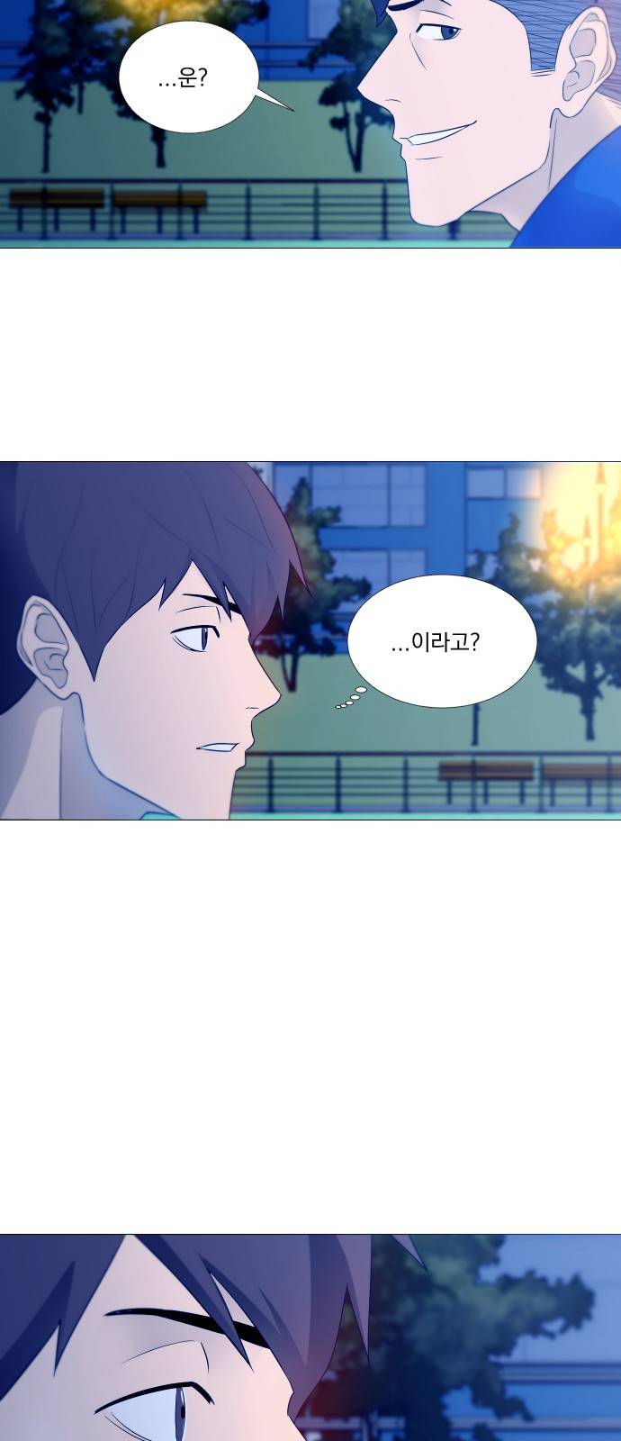 가비지타임 2화 22
