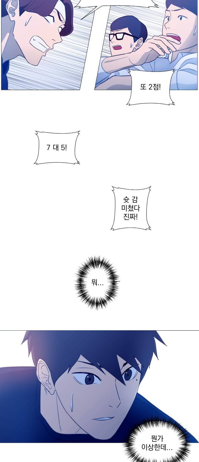 가비지타임 2화 27