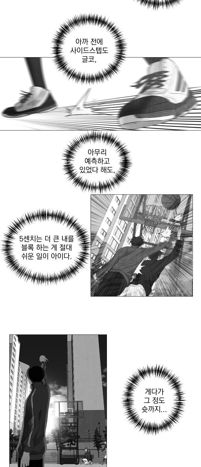 가비지타임 2화 28