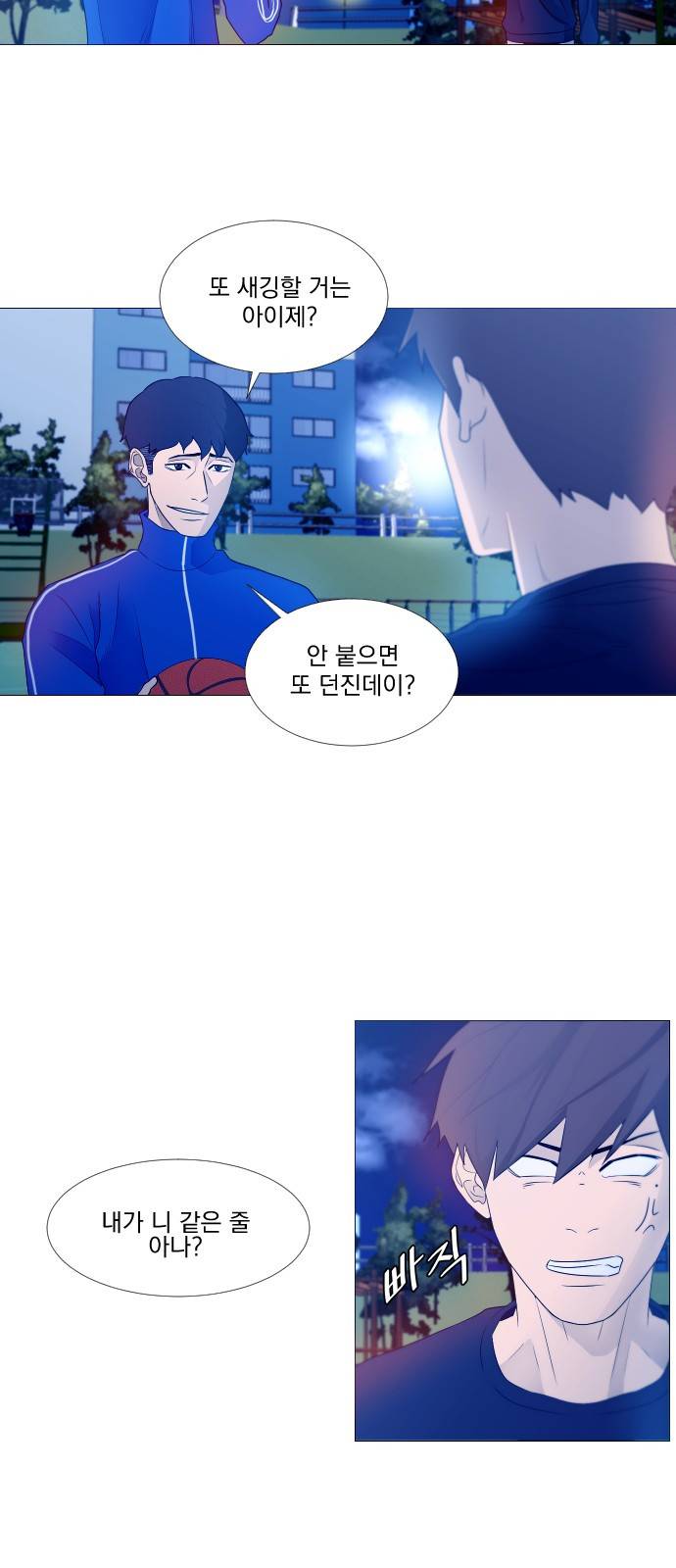 가비지타임 2화 31