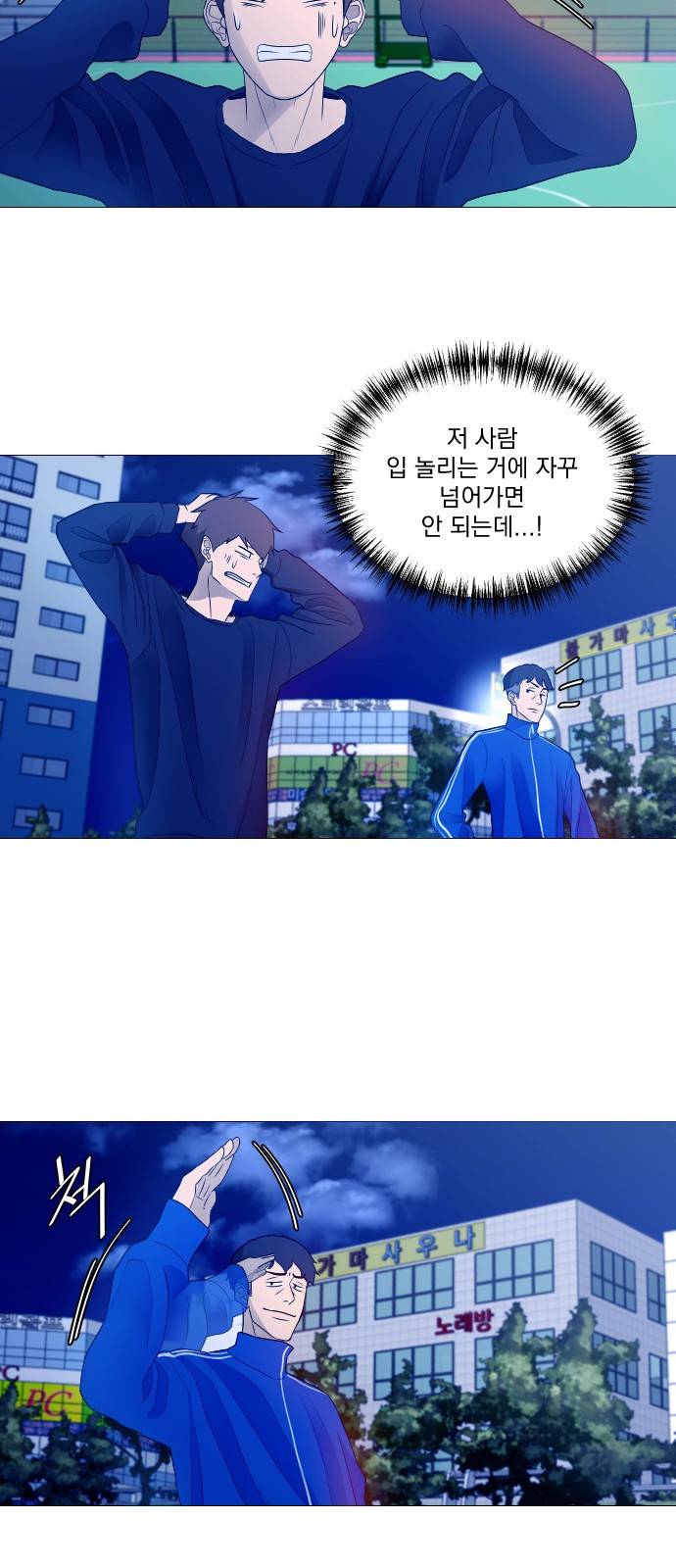 가비지타임 2화 35