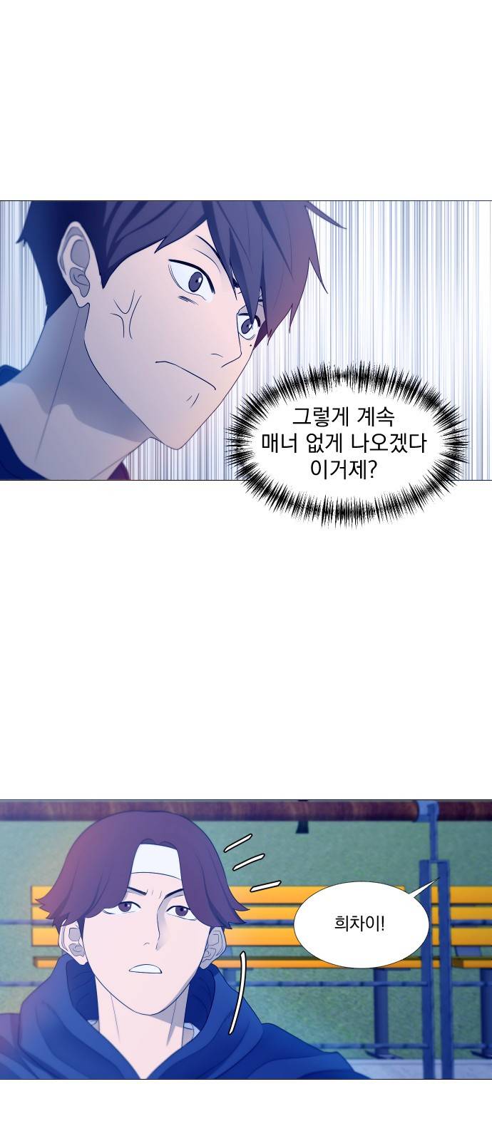 가비지타임 2화 36