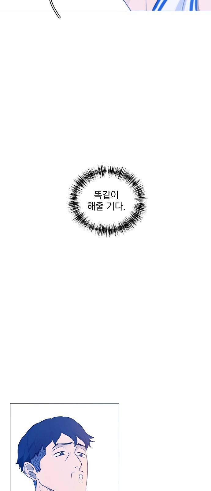 가비지타임 2화 38