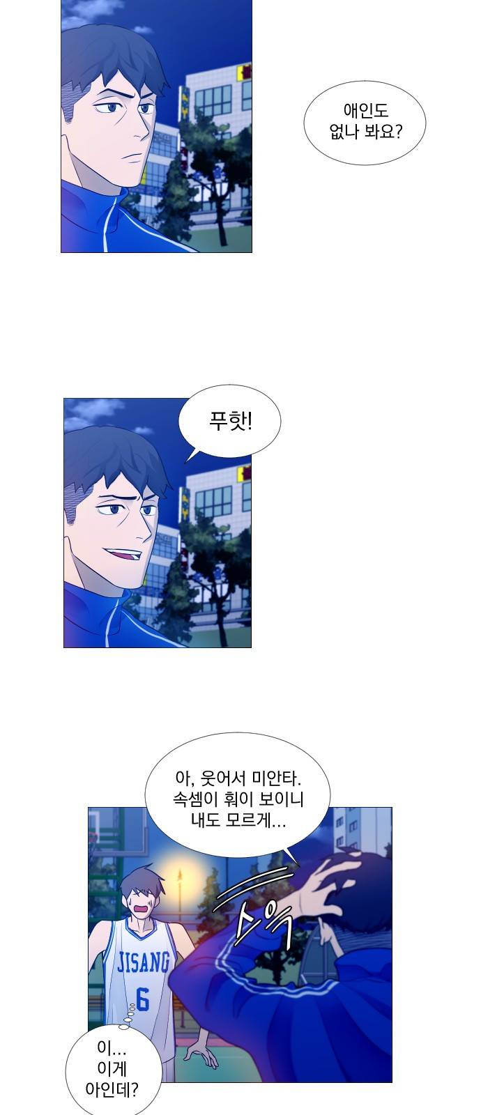 가비지타임 2화 40