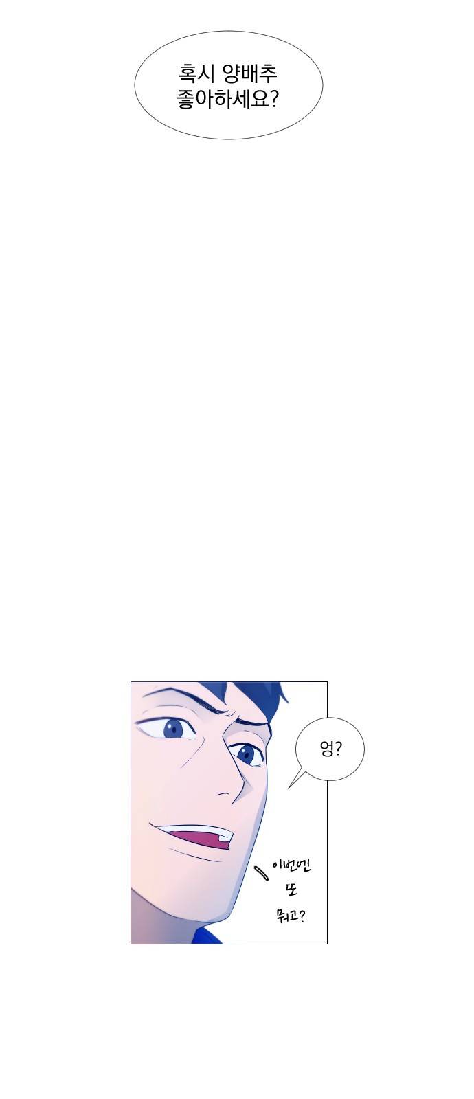 가비지타임 2화 42
