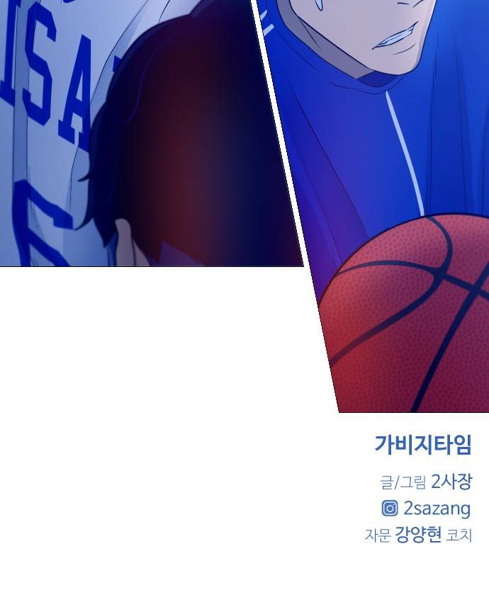 가비지타임 2화 44
