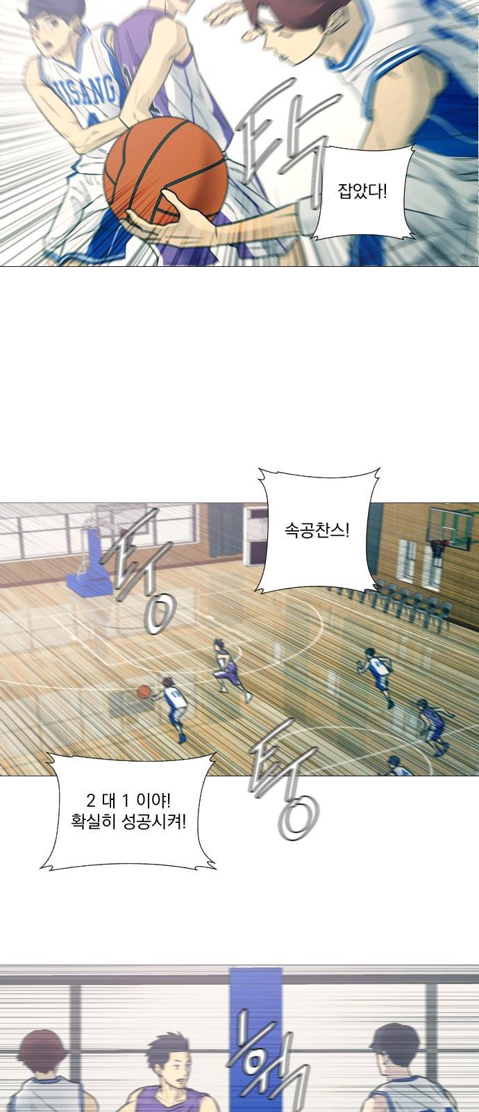 가비지타임 11화 6