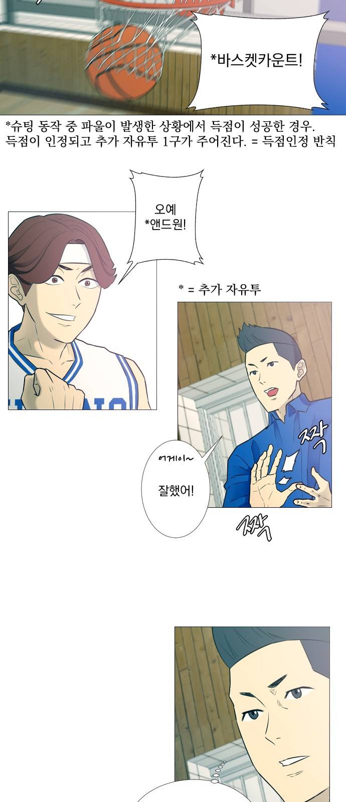 가비지타임 11화 8