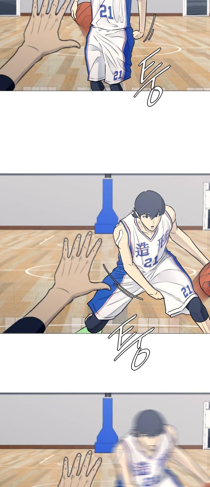 가비지타임 21화 7