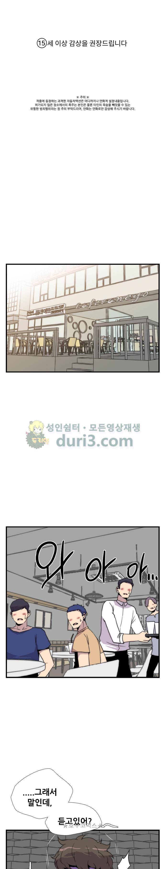 미드나잇 체이서 8화 1