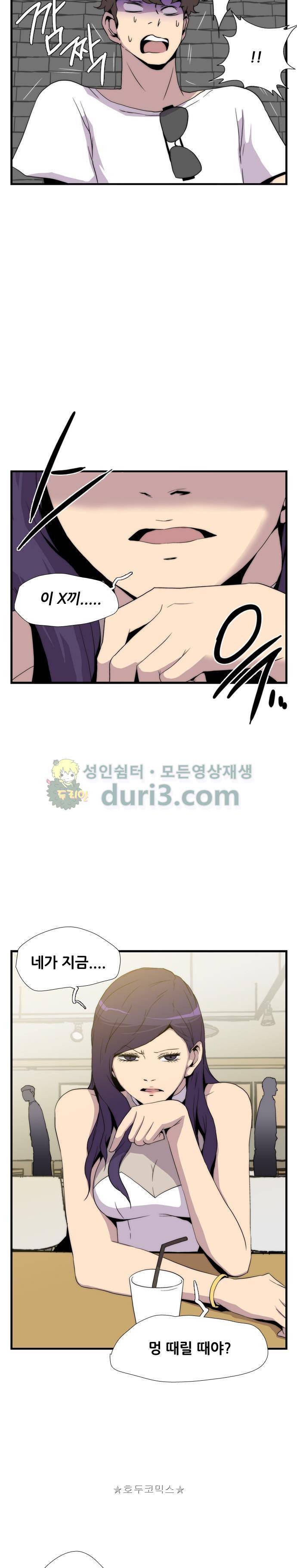 미드나잇 체이서 8화 2