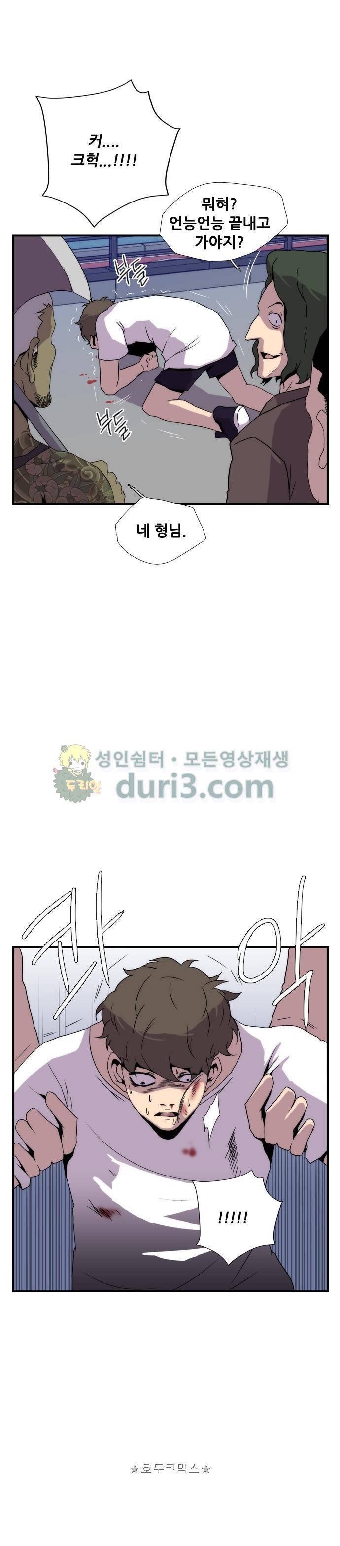 미드나잇 체이서 18화 10