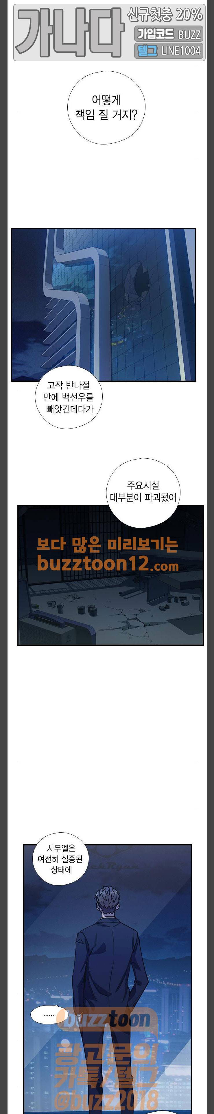 신석기녀 77화 1