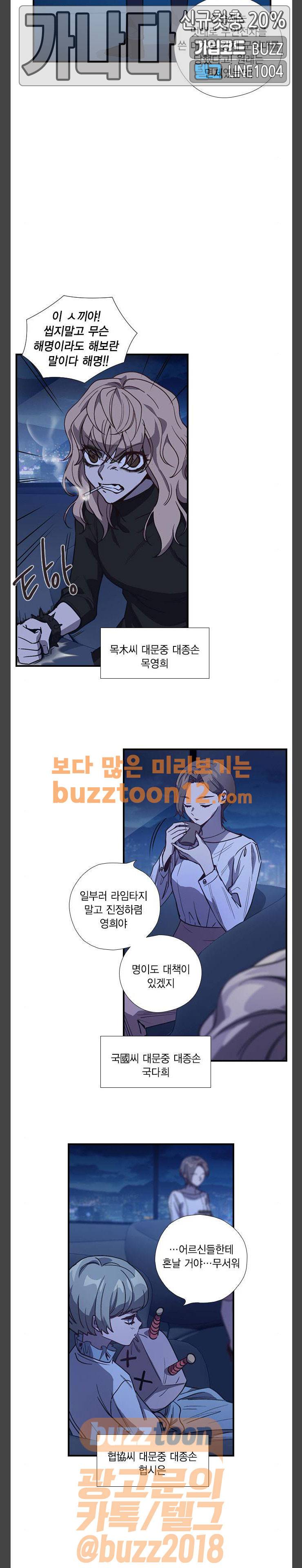 신석기녀 77화 2