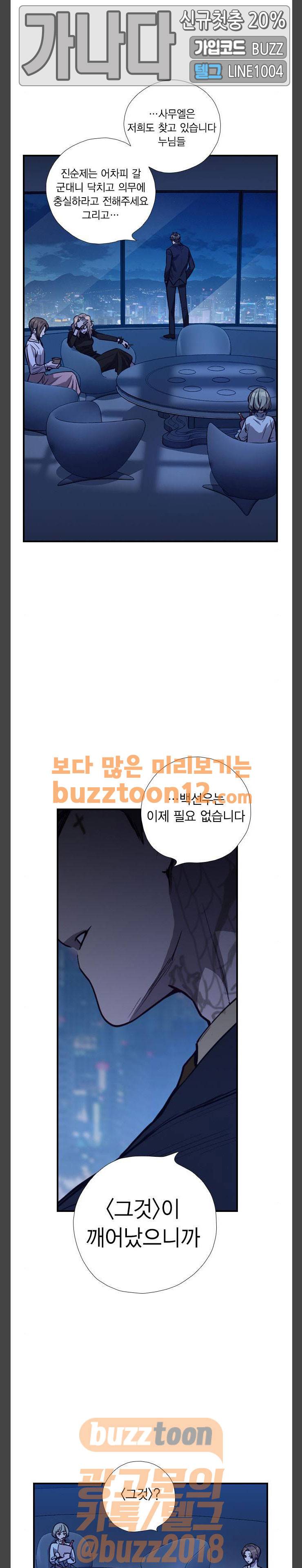 신석기녀 77화 3