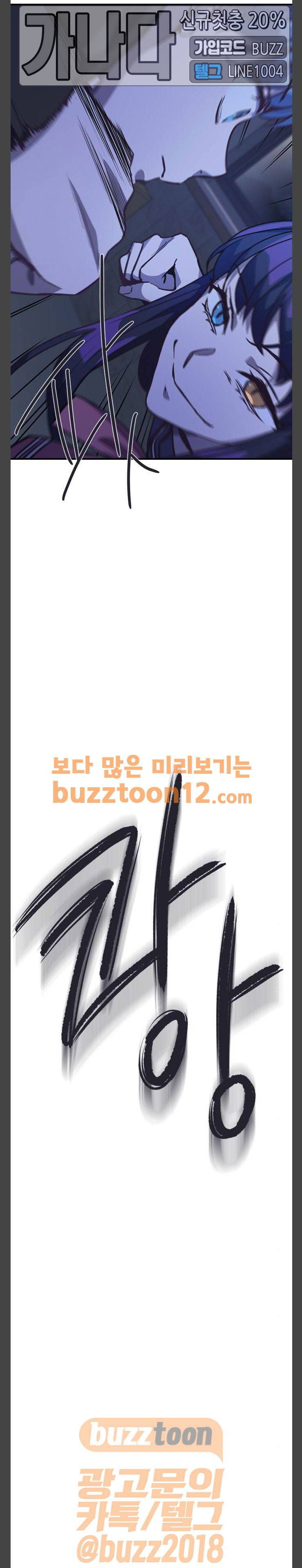 신석기녀 77화 6
